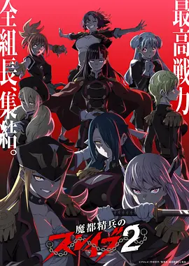 少年夜行抄漫画改编影视作品